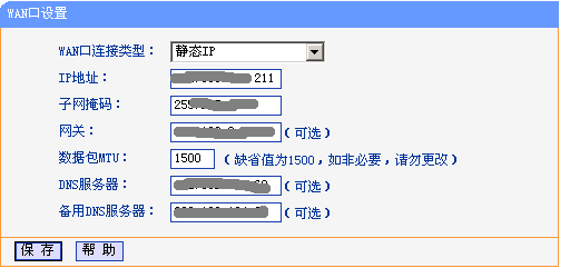 TP-Link 无线路由器设置图文教程 怎么设置TP-Link无线路由器图解 第13张