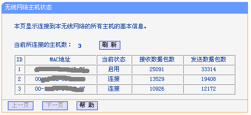 TP-Link 无线路由器设置图文教程 怎么设置TP-Link无线路由器图解 第19张