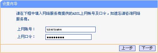 TP-Link 无线路由器设置图文教程 怎么设置TP-Link无线路由器图解 第27张