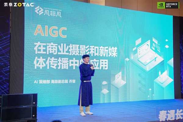 春遇长安 AI未来 2024 索泰AIGC探索峰会成功举办 第13张