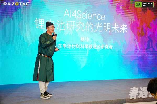 春遇长安 AI未来 2024 索泰AIGC探索峰会成功举办 第15张