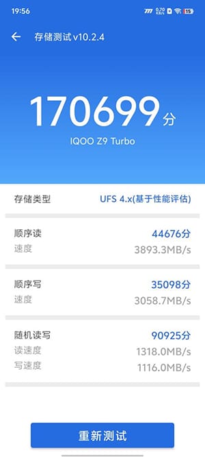 iQOO Z9 Turbo怎么样 Turbo评测 第11张