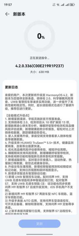 华为WATCH4系列手表更新鸿蒙HarmonyOS4.2 Beta版:支持语音控车 第3张