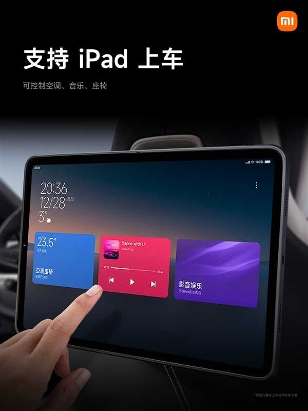 小米SU7计划5月初推送首次OTA：无线CarPlay将上线！iPhone用户最优选 第5张