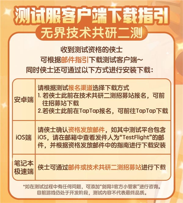 全民畅享免费校服福利！《剑网3》雾海寻龙资料片今日公测 第11张