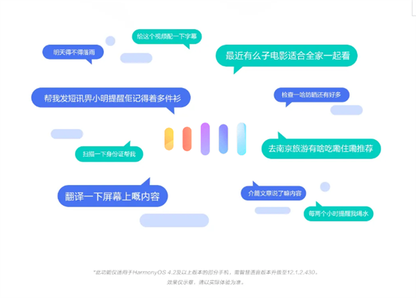 华为Pura70系列首批用户已入手：小艺竟有这么多宝藏功能 第15张