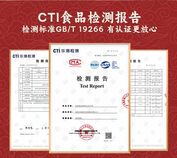 GB/T 19266国标：深粮控股五常大米10斤39元抄底 第5张