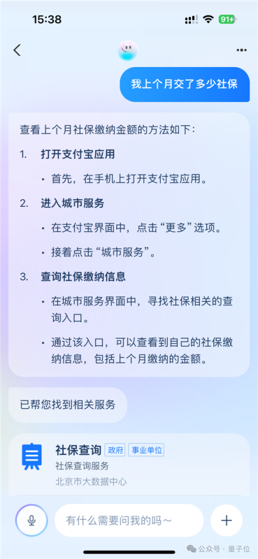 支付宝悄悄上线智能助理 偷偷测了下竟然很实用 第11张