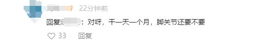 00后应聘质检员 每天踹门月入5000 网友：释放压力还能锻炼 第3张