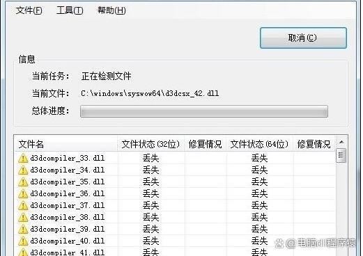 游戏提示emp.dll丢失怎么解决? 电脑dll文件找不到的多种修复方法 第6张