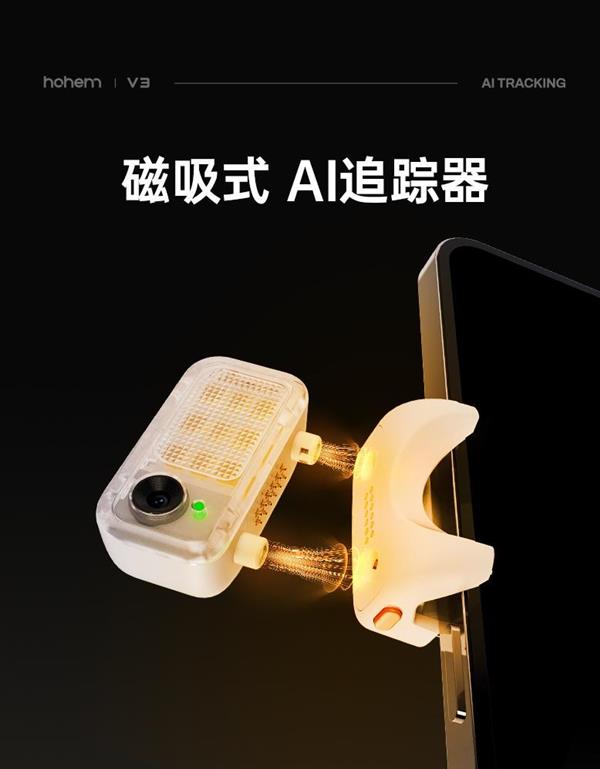  浩瀚稳定器V3全新上市：为手机稳定器注入新灵魂！ 第2张