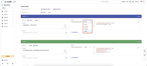 火山引擎VeDI：如何高效使用A/B实验 优化APP推荐系统 第1张