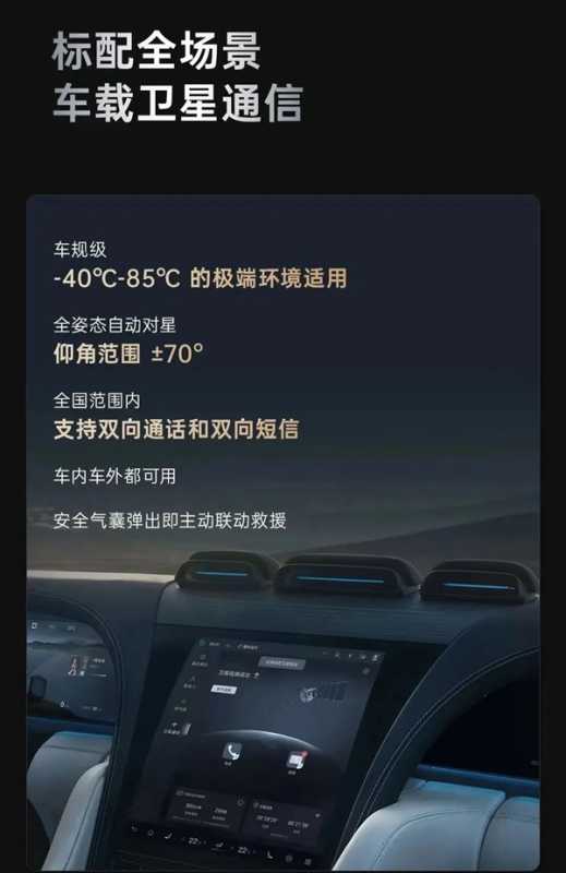 比亚迪仰望U8越野版标配卫星通信！中国电信合作打造：接入天通一号 第3张