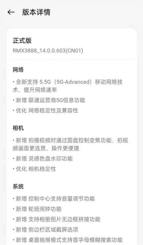 真我GT5 Pro升级：价格最低的骁龙8 Gen3 5.5G旗舰 第2张