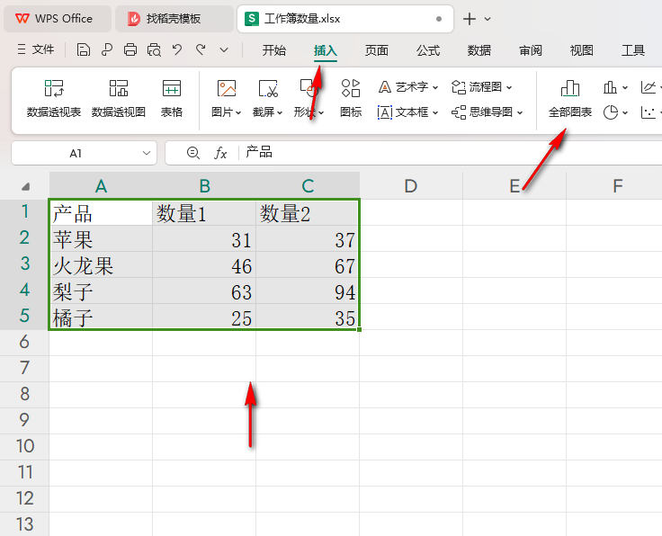 WPS如何制作对称条形图 WPS制作对称条形图的方法 第3张