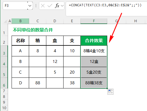 如何计算Excel中带有单位的数据? Excel带单位的数字计算方法 第15张