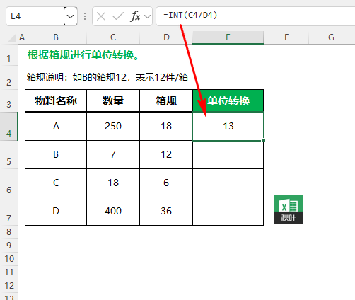 如何计算Excel中带有单位的数据? Excel带单位的数字计算方法 第19张