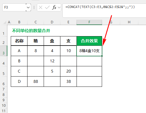 如何计算Excel中带有单位的数据? Excel带单位的数字计算方法 第17张