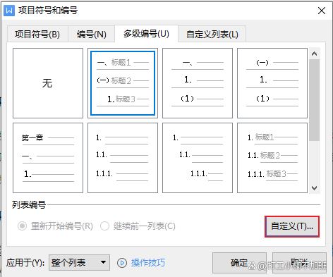 wps格式刷怎么使用? wps格式刷快捷键和使用技巧 第11张