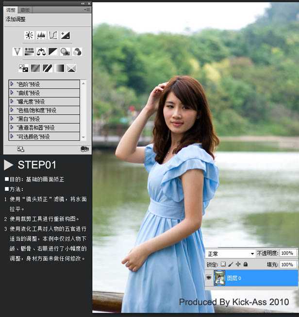 Photoshop将湖边女生图片调出甜美的日系粉色调 第3张