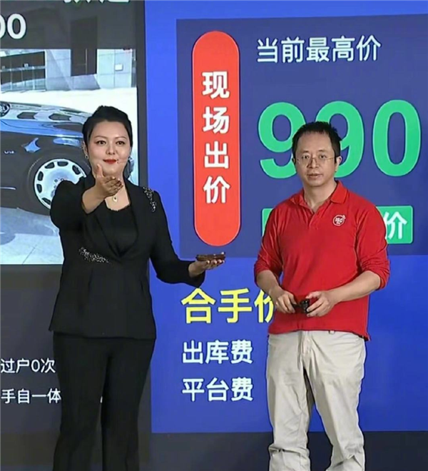 周鸿祎的迈巴赫600卖了990万！起拍价仅600元 第3张