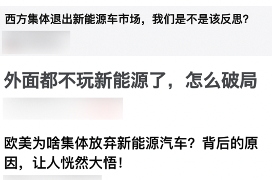 据说欧美集体放弃电动车：信它 不如信我是秦始皇 第2张