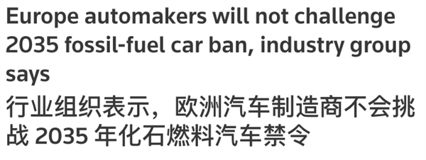 据说欧美集体放弃电动车：信它 不如信我是秦始皇 第12张