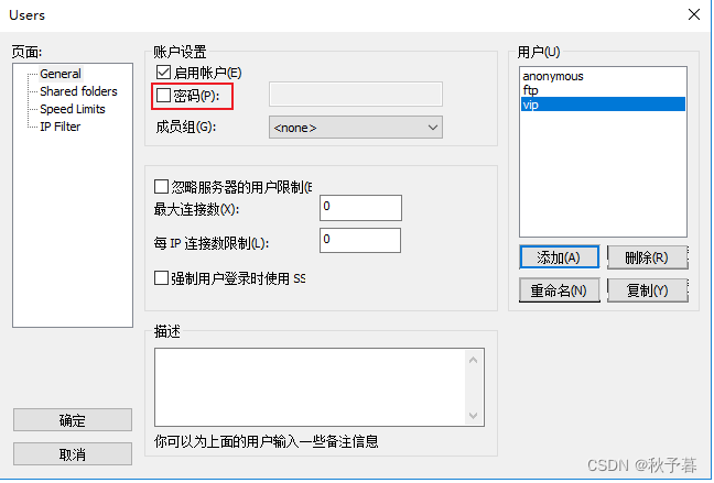 FileZilla搭建FTP服务的图文方法 第16张