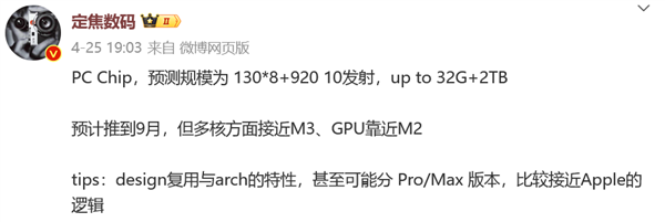 手机CPU抛弃高通后！华为麒麟PC处理器曝光：Intel、苹果侧目 第2张