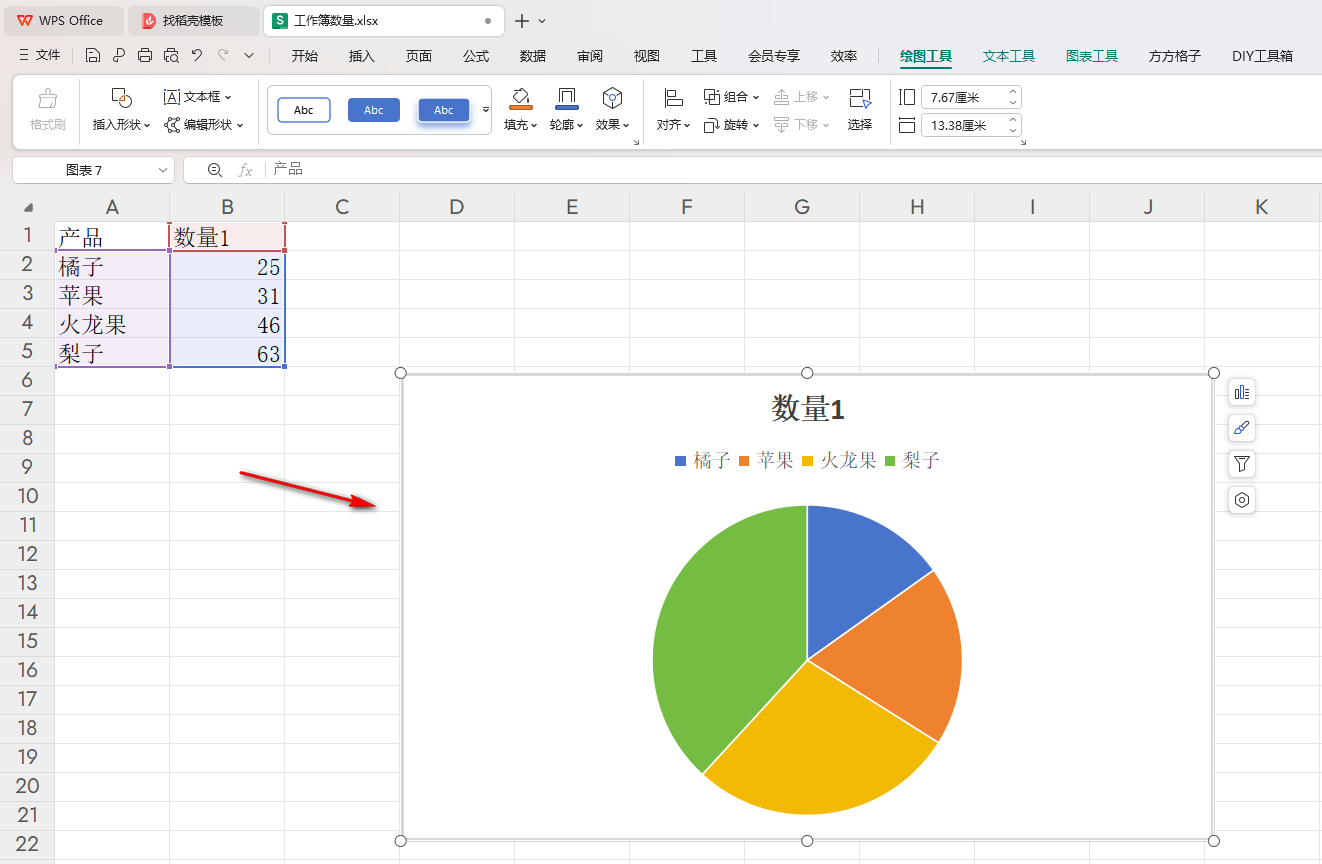 WPS如何将饼图更改为条形图 WPS将饼图更改为条形图的方法 第3张