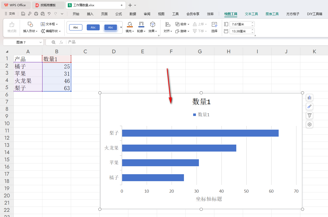 WPS如何将饼图更改为条形图 WPS将饼图更改为条形图的方法 第6张