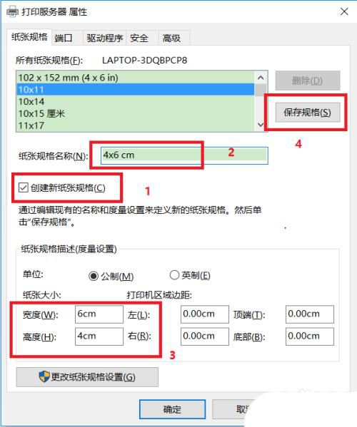 win10怎么设置打印尺寸? Win10打印纸张尺寸大小设置方法 第10张