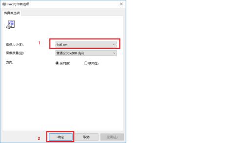 win10怎么设置打印尺寸? Win10打印纸张尺寸大小设置方法 第14张