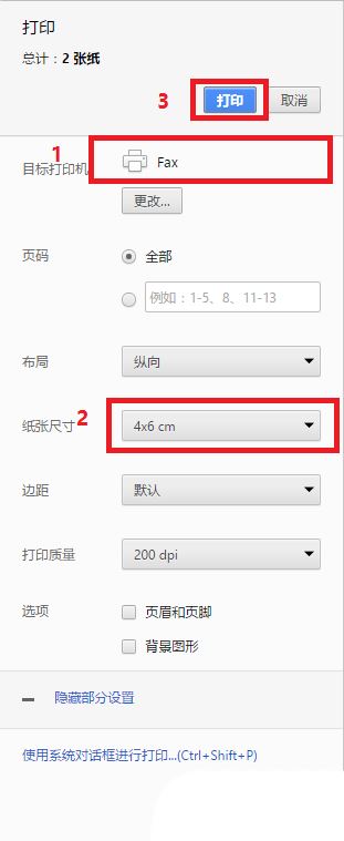 win10怎么设置打印尺寸? Win10打印纸张尺寸大小设置方法 第15张