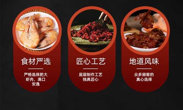 基围虾+新鲜牛肉猪肉：石钟东坡酱虾肉酱9.9元大促（超下饭） 第5张