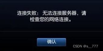 电脑出现network error怎么解决? 电脑网络错误问题原因分析和解决办法 第2张