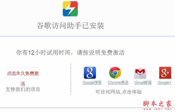 谷歌network error怎么解决? Chrome浏览器修复network error的方法 第2张