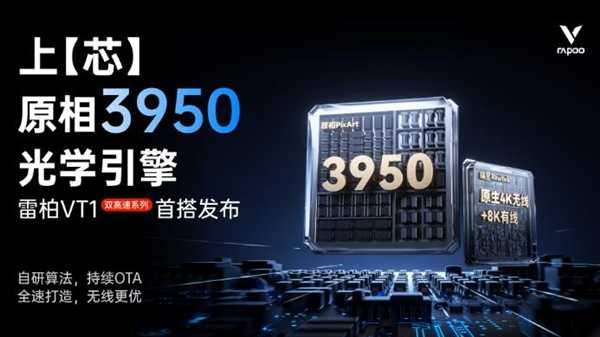 299元起 雷柏VT1双高速系列鼠标发布：原生4K无线+8K有线 第2张