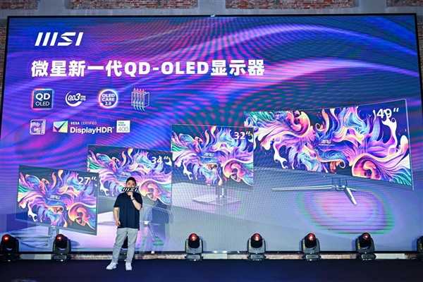 微星QD-OLED显示器首次线下亮相：真正全黑、拒绝烧屏！ 第2张