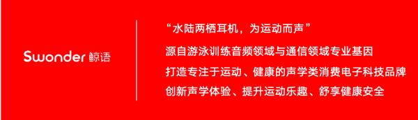 水陆两用运动耳机鲸语Alpha新品来袭 音乐潮玩OWS耳机鲸语Loki叛逆亮相 第2张