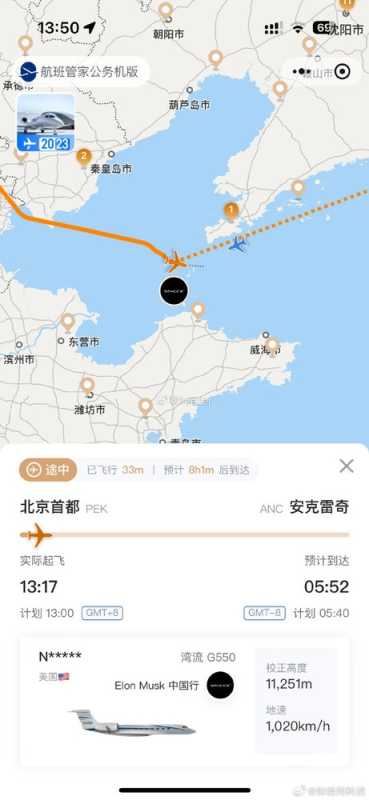 仅24小时！马斯克结束中国行：乘坐私人飞机湾流G550离开 第1张