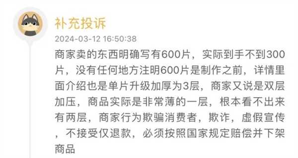 100型保鲜袋到手50个 20厘米胶带只有14.5厘米 规格虚标已成电商低价背后潜规则 第2张