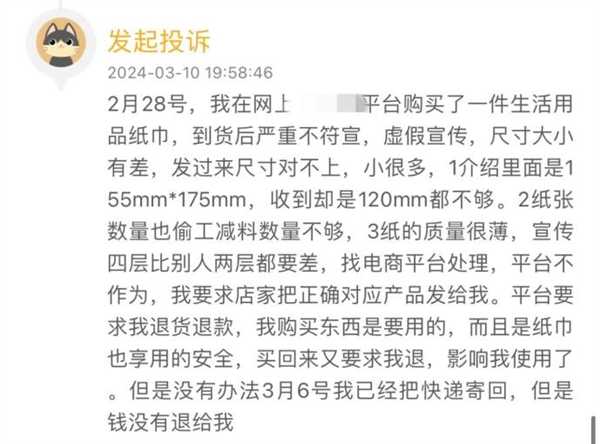 100型保鲜袋到手50个 20厘米胶带只有14.5厘米 规格虚标已成电商低价背后潜规则