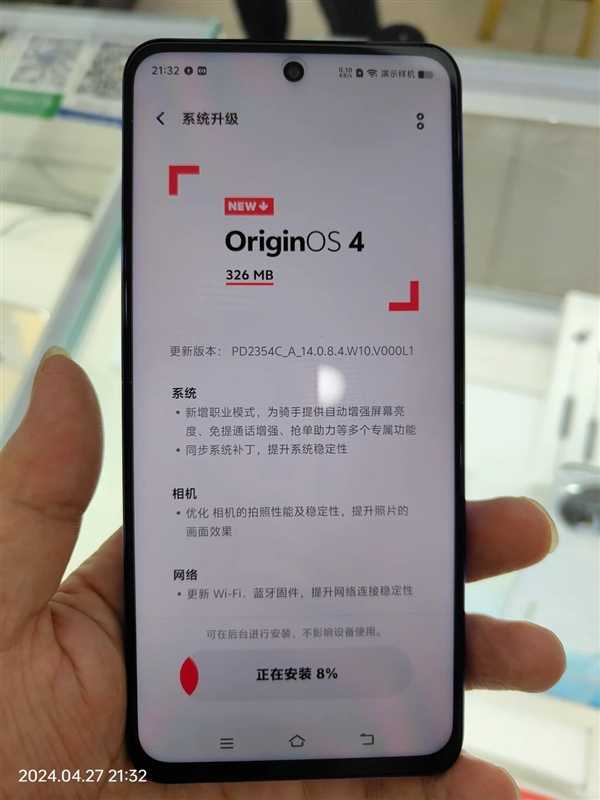 vivo OriginOS新增职业模式：可助力骑手抢单等 第1张