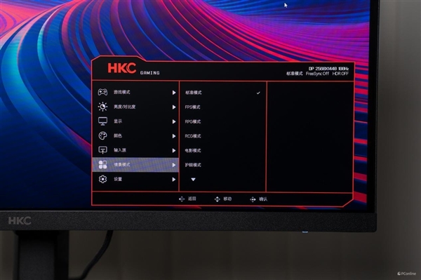 千元电竞小金刚！HKC猎鹰2代G27H2上手 第37张