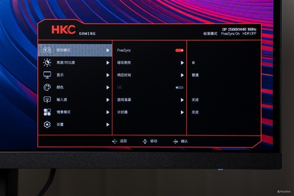 千元电竞小金刚！HKC猎鹰2代G27H2上手 第39张