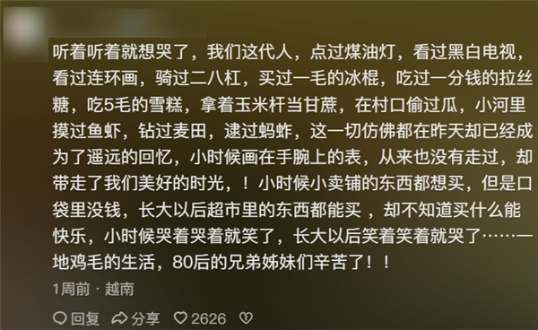 想成为“郭有才”的人离开菏泽南站：整个中国都安静了 第17张