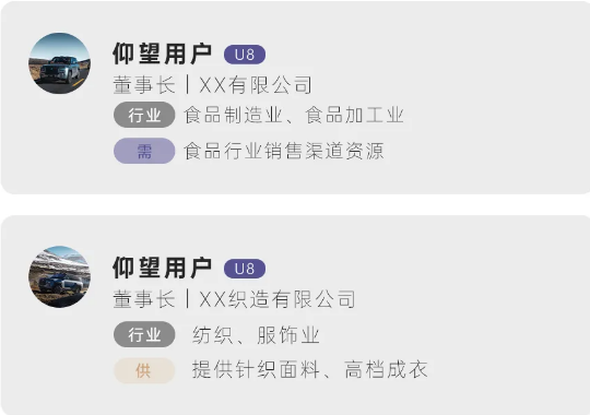 仰望企业家圈子开始招募：买的不只是车 还有百万级车主人脉 第2张