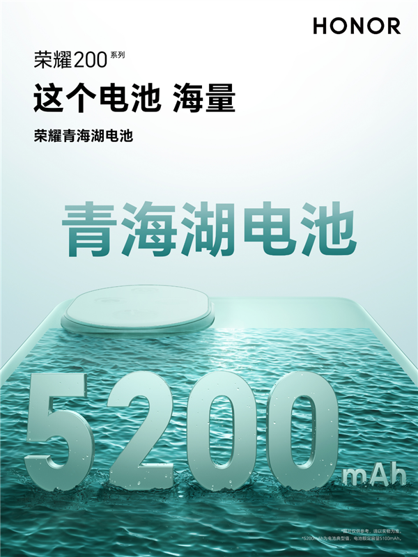 荣耀200系列引领新一代手机屏幕设计：直屏体验曲屏手感 第3张