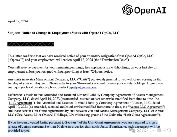 OpenAI封口协议原件曝光 又是一大波猛料 第7张